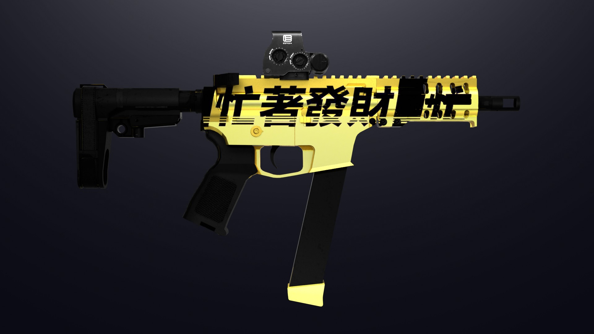 AR-15 SMG | Golden Glyph Mod